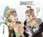  2boys armor baba_kanade blonde_hair earrings facial_mark horns jewelry jojo_no_kimyou_na_bouken multiple_boys redhead santana_(jojo) tattoo translation_request turban wham 