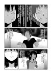  1boy 1girl comic gogiga_gagagigo monochrome no_eyes original post-apocalypse ruins translation_request 