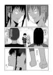  2boys 2girls comic gogiga_gagagigo holding_hands monochrome multiple_boys multiple_girls original translation_request 