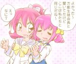  2girls aida_mana blush closed_eyes dokidoki!_precure half_updo hoshizora_miyuki hug hug_from_behind multiple_girls pink_hair precure school_uniform short_hair smile_precure! translated yoshimi50 