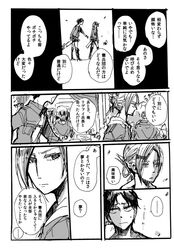  annie_leonhardt comic eren_jaeger long_sleeves monochrome shingeki_no_kyojin short_hair skull sweatdrop three-dimensional_maneuver_gear tonebird translation_request uniform 