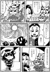  :3 bkub chen chibi comic forest hat inaba_tewi monochrome nature nurse_cap silhouette sitting sunglasses touhou yagokoro_eirin yakumo_yukari 