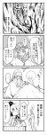  4koma futon konpaku_youki konpaku_youki_(ghost) konpaku_youmu konpaku_youmu_(ghost) minato_hitori saigyouji_yuyuko touhou washboard washing 