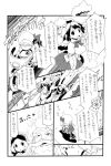  comic kumoi_ichirin monochrome shameimaru_aya touhou translation_request uni_mate unzan 