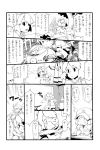  comic hakurei_reimu monochrome shameimaru_aya touhou translation_request uni_mate yasaka_kanako 