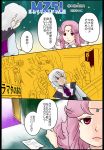  1boy 1girl character_request comic jiato majestic_prince pink_hair translation_request white_hair 