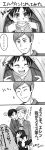  2boys absurdres bed_sheet belt blush carrying closed_eyes clothesline collarbone comic eren_jaeger erwin_smith fingers_to_mouth glowing grin highres long_sleeves monochrome multiple_boys open_mouth pole shingeki_no_kyojin sideburns smile translation_request uniform 