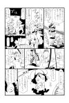  bicycle comic himekaidou_hatate inaba_tewi konpaku_youmu konpaku_youmu_(ghost) monochrome touhou translation_request uni_mate 