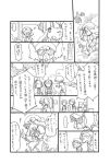  cameo comic crossover hatsune_miku kagamine_rin kawashiro_nitori monochrome patchouli_knowledge touhou translation_request uni_mate vocaloid 