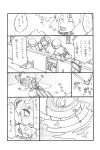  comic monochrome remilia_scarlet touhou translation_request uni_mate yasaka_kanako 
