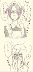  2girls angry blush christa_renz maid multiple_girls shingeki_no_kyojin translation_request ymir_(shingeki_no_kyojin) yuri 