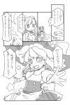  comic kirisame_marisa monochrome patchouli_knowledge touhou translation_request uni_mate 