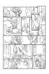  comic kirisame_marisa monochrome patchouli_knowledge touhou translation_request uni_mate 