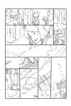  comic kawashiro_nitori monochrome touhou translation_request uni_mate yasaka_kanako 