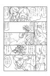  comic kirisame_marisa monochrome patchouli_knowledge touhou translation_request uni_mate 