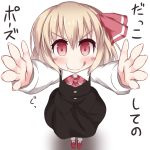  &gt;:) 1girl blonde_hair carry_me dress drooling hair_ribbon lip_licking outstretched_arms razy_(skuroko) red_eyes ribbon rumia short_hair smile solo touhou 