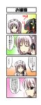  1girl 4koma black_eyes closed_eyes comic highres izayoi_sakuya maid_headdress nishi_koutarou open_mouth phone silver_hair smile solo touhou translation_request 