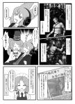  3girls adam blood braid comic earmuffs eve food fruit hair_ornament hand_on_head hat highres indozou izayoi_sakuya lamb lion long_hair long_sleeves maid_headdress monochrome mononobe_no_futo multiple_girls nude ribbon short_hair smile tagme tate_eboshi tearing_up tears touhou toyosatomimi_no_miko translated tuxedo twin_braids 