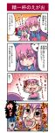  2girls 4koma chibi colored comic hata_no_kokoro highres multiple_girls noai_nioshi remilia_scarlet touhou translation_request 