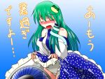  1girl blush breasts closed_eyes detached_sleeves electric_fan frog_hair_ornament green_hair hair_ornament hot kochiya_sanae long_hair open_mouth skirt skirt_lift snake_hair_ornament sweat text touhou 