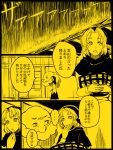  comic gyorui kumoi_ichirin touhou translation_request unzan 