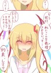  1girl ^_^ adult apron blonde_hair blush bust closed_eyes flandre_scarlet gomasamune no_hat open_mouth side_ponytail smile solo tears touhou translation_request wings 