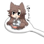  1girl animal_ears black_eyes blush brown_hair fang imaizumi_kagerou long_hair lowres open_mouth rebecca_(keinelove) spoon tail touhou wolf_ears wolf_tail 