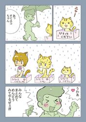  1boy 2girls bi-nyo blush box cat comic heart multiple_girls paw_print rain translation_request umbrella 