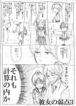  1girl 2boys akkun_to_kanojo comic kagari_atsuhiro kagari_chiho kakitsubata_waka matsuo_masago monochrome multiple_boys original translation_request 