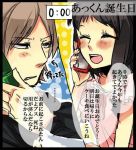  1boy 1girl akkun_to_kanojo cellphone comic kagari_atsuhiro kakitsubata_waka katagiri_non original phone translation_request 