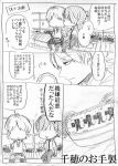  2boys akkun_to_kanojo comic kagari_atsuhiro kakitsubata_waka matsuo_masago monochrome multiple_boys original translation_request 