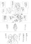  anja_(madoka_magica) bow comic food kisaki_(pocafelicita) kyubey long_hair mahou_shoujo_madoka_magica miki_sayaka monochrome sakura_kyouko school_uniform smile soul_gem taiyaki wagashi 