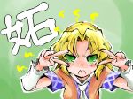  1girl angry blonde_hair green_eyes highres mizuhashi_parsee pointy_ears scarf shinapuu short_hair solo touhou 