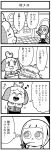  4koma bkub comic doubutsu_no_mori greyscale monochrome 
