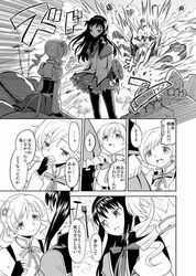  2girls akemi_homura ayanero_taicho cake charlotte_(madoka_magica) comic drill_hair explosion fingerless_gloves food gloves hair_ornament hairband long_hair mahou_shoujo_madoka_magica monochrome multiple_girls no_hat open_mouth skirt tomoe_mami translation_request twin_drills 