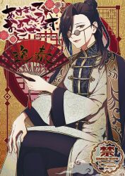  1boy absurdres black_hair black_pants braid chaahan_(0421_han2) changpao chinese_clothes cowboy_shot crossed_legs eyewear_strap floral_print hair_bun hand_fan hand_on_own_knee hand_up highres holding holding_fan jacket jacket_on_shoulders long_hair male_focus nijisanji open_mouth pants paper_fan robe round_eyewear shellin_burgundy shellin_burgundy_(3rd_costume) side_slit single_braid solo translation_request twitter_username virtual_youtuber white_robe yellow-framed_eyewear yellow_eyes 
