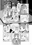  2girls ^_^ ayanero_taicho closed_eyes comic drill_hair fang food_in_mouth hair_ornament hair_ribbon hair_twirling jacket long_hair mahou_shoujo_madoka_magica map monochrome mouth_hold multiple_girls open_mouth pocky ponytail ribbon sakura_kyouko shorts sitting skirt smile tomoe_mami translation_request twin_drills 