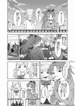  2girls ayanero_taicho bow comic crossed_arms drill_hair fence food_in_mouth hair_ornament hair_ribbon long_hair mahou_shoujo_madoka_magica monochrome mouth_hold multiple_girls pocky ponytail ribbon sakura_kyouko shorts skirt tomoe_mami translation_request twin_drills 