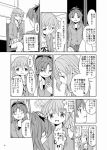  2girls :3 ^_^ ayanero_taicho closed_eyes comic fang hair_down hair_ribbon kaname_madoka kyubey lap_pillow mahou_shoujo_madoka_magica monochrome multiple_girls open_mouth ponytail ribbon sakura_kyouko short_hair sleeping smile translation_request 