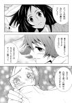  2girls aida_mana alternate_hairstyle bed blush comic couple dokidoki!_precure eye_contact hair_down happy highres hishikawa_rikka hug looking_at_another lying monochrome multiple_girls pillow precure tears translation_request unagidog yuri 