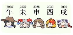  2026 2027 2028 2029 2030 5girls animal_ears animal_on_head bandana bird bird_on_head black_hair blonde_hair brown_hair chick chinese_zodiac circlet closed_mouth commentary_request cowboy_hat dog_ears earrings fang grey_hair grin hat head_only horn_ornament horn_ribbon horns jewelry kakko_hampen kurokoma_saki light_blush long_hair mitsugashira_enoko multicolored_hair multiple_girls niwatari_kutaka on_head open_mouth red_horns redhead ribbon sheep_horns single_earring smile son_biten sweatdrop touhou toutetsu_yuuma translation_request two-tone_hair year_of_the_dog year_of_the_goat year_of_the_horse year_of_the_monkey year_of_the_rooster 