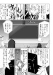  cirno comic kiku_hitomoji kumoi_ichirin monochrome morichika_rinnosuke touhou translated translation_request unzan 