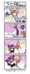  4koma animal_costume animal_ears artist_request big_bad_wolf_(grimm) blonde_hair boku_no_pico comic crossover curo grandmother_(little_red_riding_hood) grimm's_fairy_tales kiss little_red_riding_hood little_red_riding_hood_(grimm) pico red_hair redhead shounen_maid_curo-kun translation_request trap 