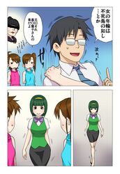  1girl ahoge black_hair blue_hair blush bouquet brown_hair closed_eyes comic flower futami_ami futami_mami glasses green_hair hairband idolmaster looking_at_viewer miura_azusa mole multiple_girls otonashi_kotori producer_(idolmaster) red_eyes short_hair siblings side_ponytail sisters smile solo sweatdrop translation_request twins walking wata_do_chinkuru 