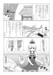  2girls absurdres bow disembodied_head fujiwara_no_mokou hair_bow hat highres kamishirasawa_keine long_hair monochrome multiple_girls rokugatsu_t touhou translation_request 