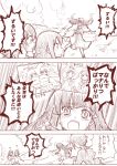  5girls ? aida_mana angry aoki_reika comic confused cure_march cure_sunny dokidoki!_precure hino_akane hishikawa_rikka jealous loki midorikawa_nao monochrome multiple_girls pointing precure smile_precure! tears translated yuri 