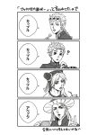  comic giorno_giovanna gyro_zeppeli hirose_kouichi jojo_no_kimyou_na_bouken kuujou_jolyne monochrome rollingcalling steel_ball_run translation_request 