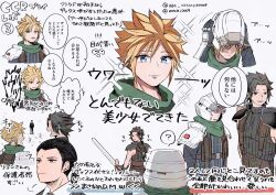  abc_3333xyz0009 armor belt bindi black_gloves black_hair black_jacket blonde_hair blue_eyes brown_belt brown_eyes collared_shirt crisis_core_final_fantasy_vii final_fantasy final_fantasy_vii gloves green_scarf hair_between_eyes helmet highres holding holding_sword holding_weapon jacket parted_bangs pauldrons ponytail removing_helmet scarf shirt short_hair shoulder_armor sideburns sleeveless sleeveless_turtleneck sparkle spiky_hair suit_jacket suspenders sword tseng turtleneck upper_body weapon white_background white_shirt 