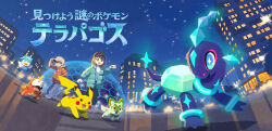  1boy 1girl brown_eyes brown_hair building commentary_request from_below fuecoco green_jacket hand_on_headwear hat highres hood hood_down hooded_jacket hyogonosuke jacket night official_art orange_jacket outdoors pants pikachu pointing pokemon pokemon_(creature) quaxly shirt shoes sky sprigatito standing star_(sky) terapagos terapagos_(normal) translation_request 