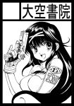  1girl \m/ blush breasts bust circle_cut gloves gun hair_ribbon highres impossible_clothes inoue_sora large_breasts long_hair monochrome nazume_mikuru pinky_out pistol ribbon skin_tight solo trigger_discipline weapon zero_in 